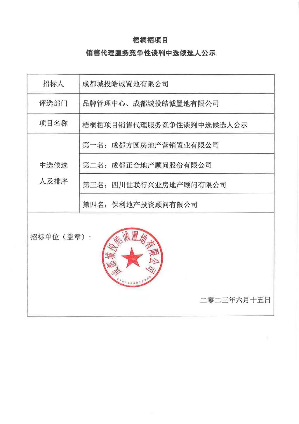 微信图片_20230619153702