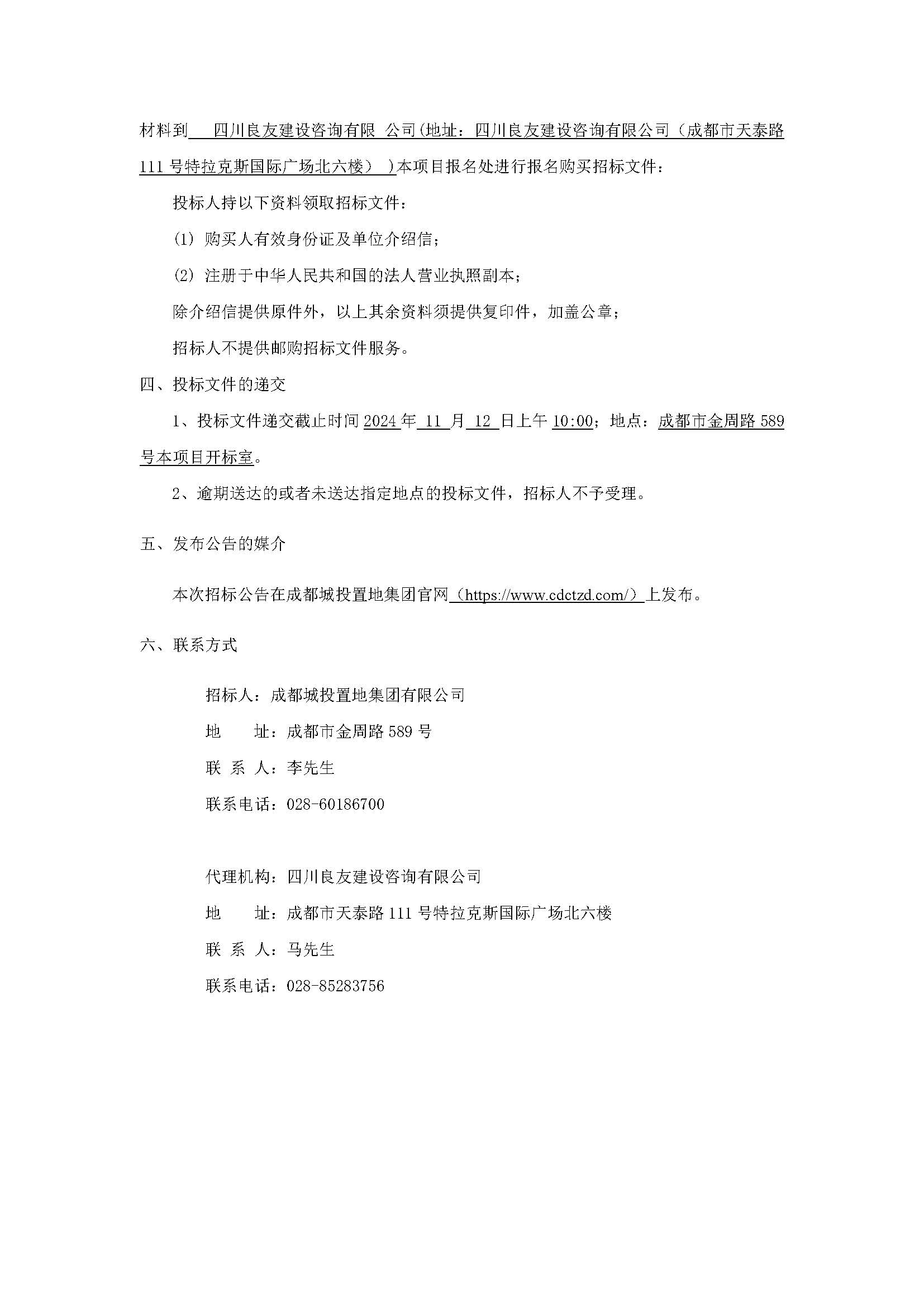 公告_页面_3