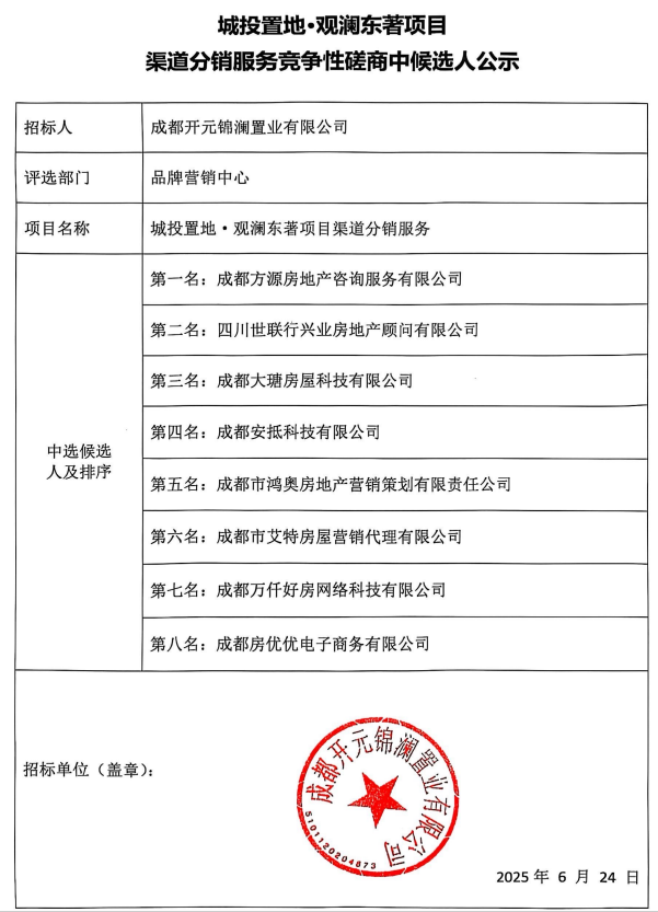 企业微信截图_20250630163700