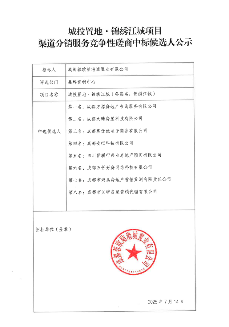 微信图片_2025-07-29_154130_659