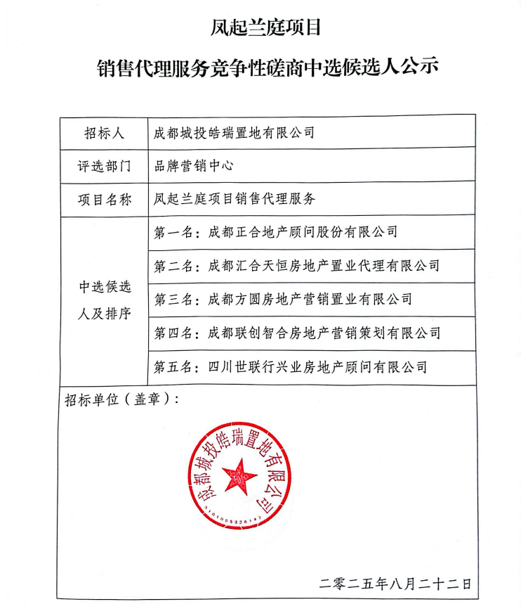 企业微信截图_20250825114142