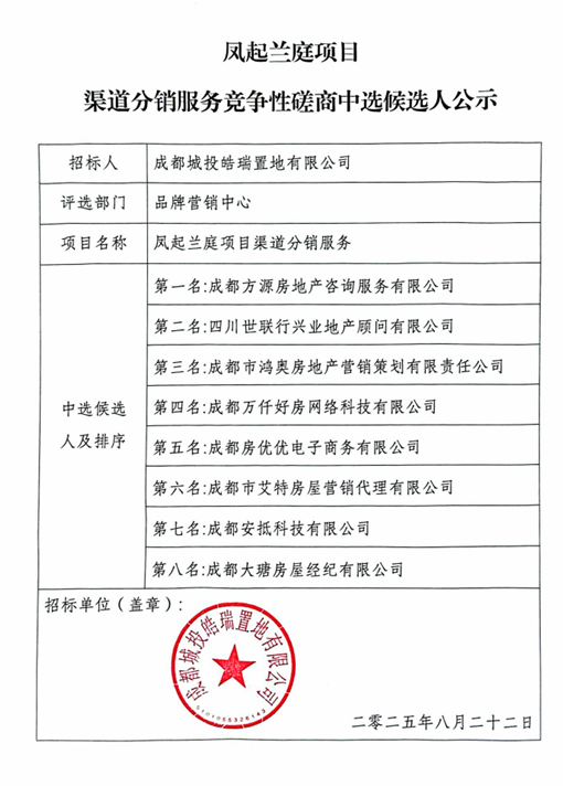 企业微信截图_20250825114336