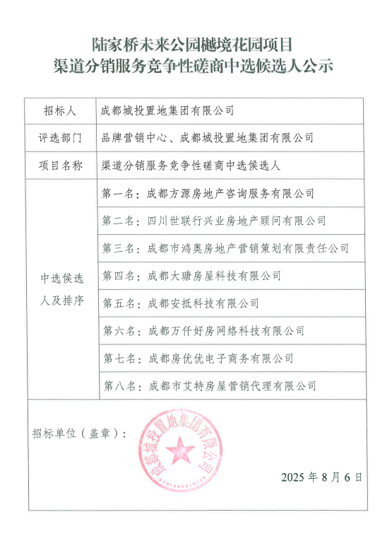 企业微信截图_20250806151431