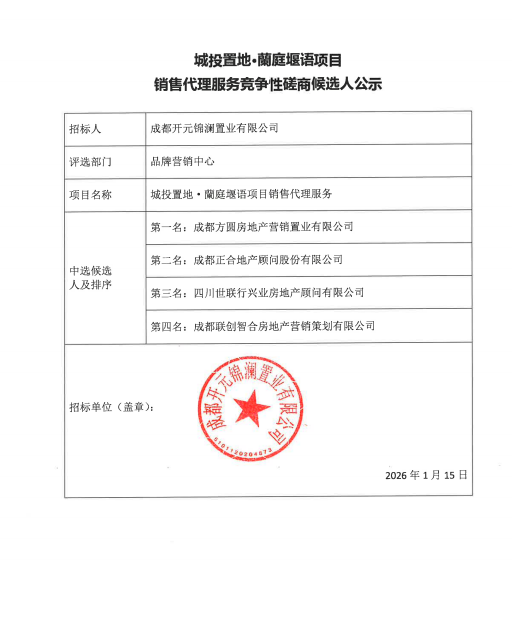 微信图片_20260116090528