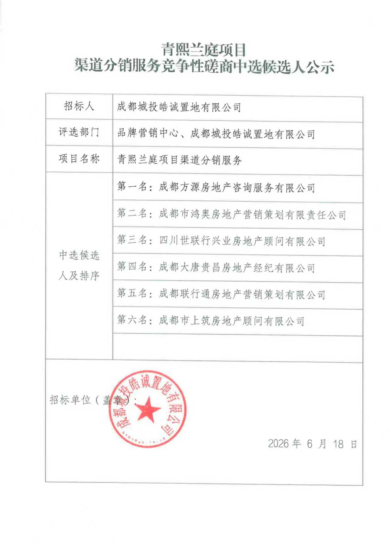 微信图片_20260624102009