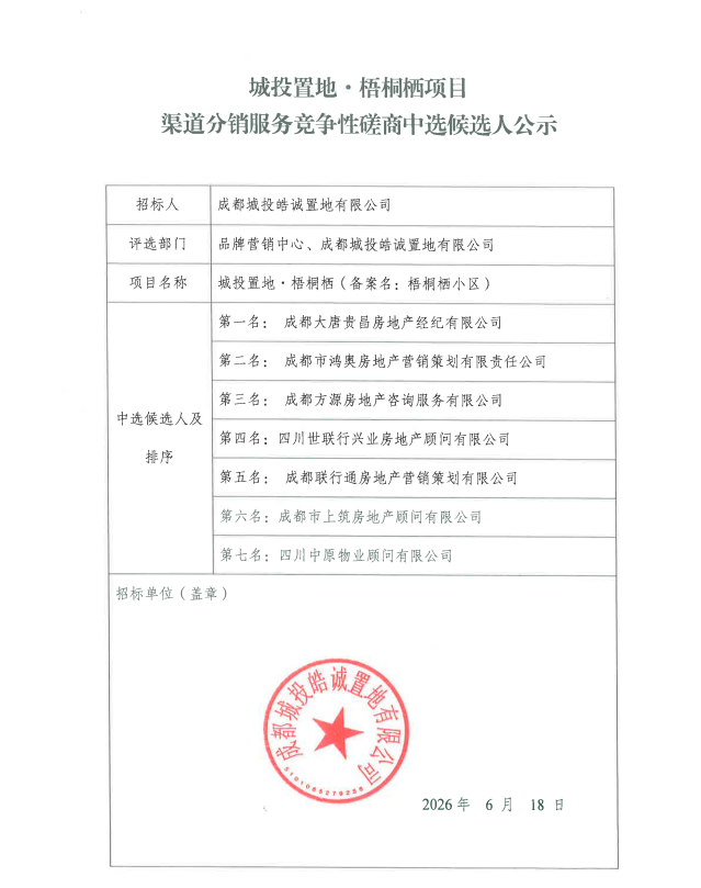 微信图片_20260629143941
